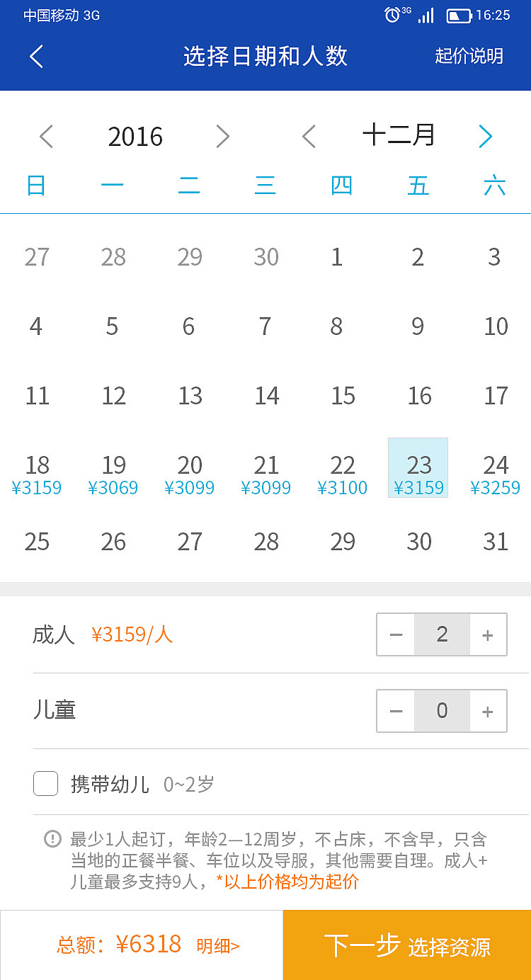 旅行APP（图ZMTExNDM1OTgw） - APP界面 - 站酷设计师淡了时光凉了心原创素材 - 站酷ZCOOL