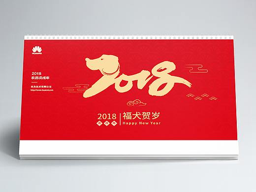 台历设计