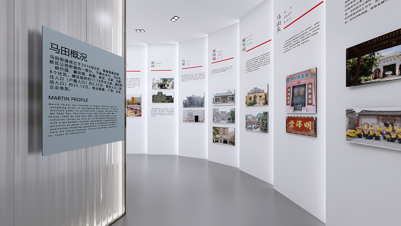 深圳马田印象馆