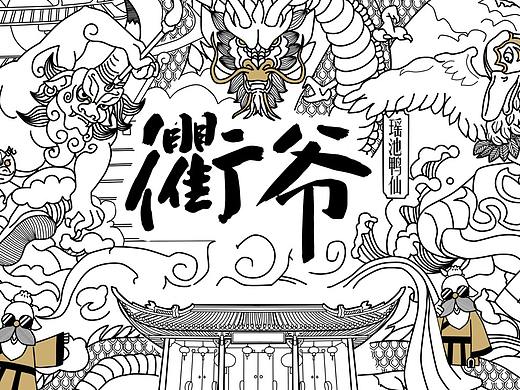 衢爷！衢州包子品牌，孔子IP设计，孔子也会玩