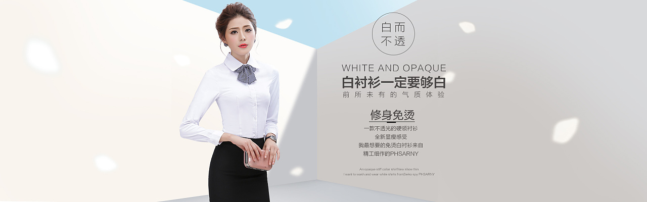 职业装海报设计