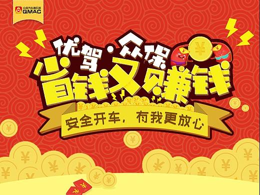 邀请页面（个人主页-ZMjg1MDI5NzI=） - APP界面 - 站酷设计师ROKKLC原创素材 - 站酷ZCOOL