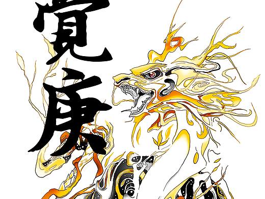 Dragon brand