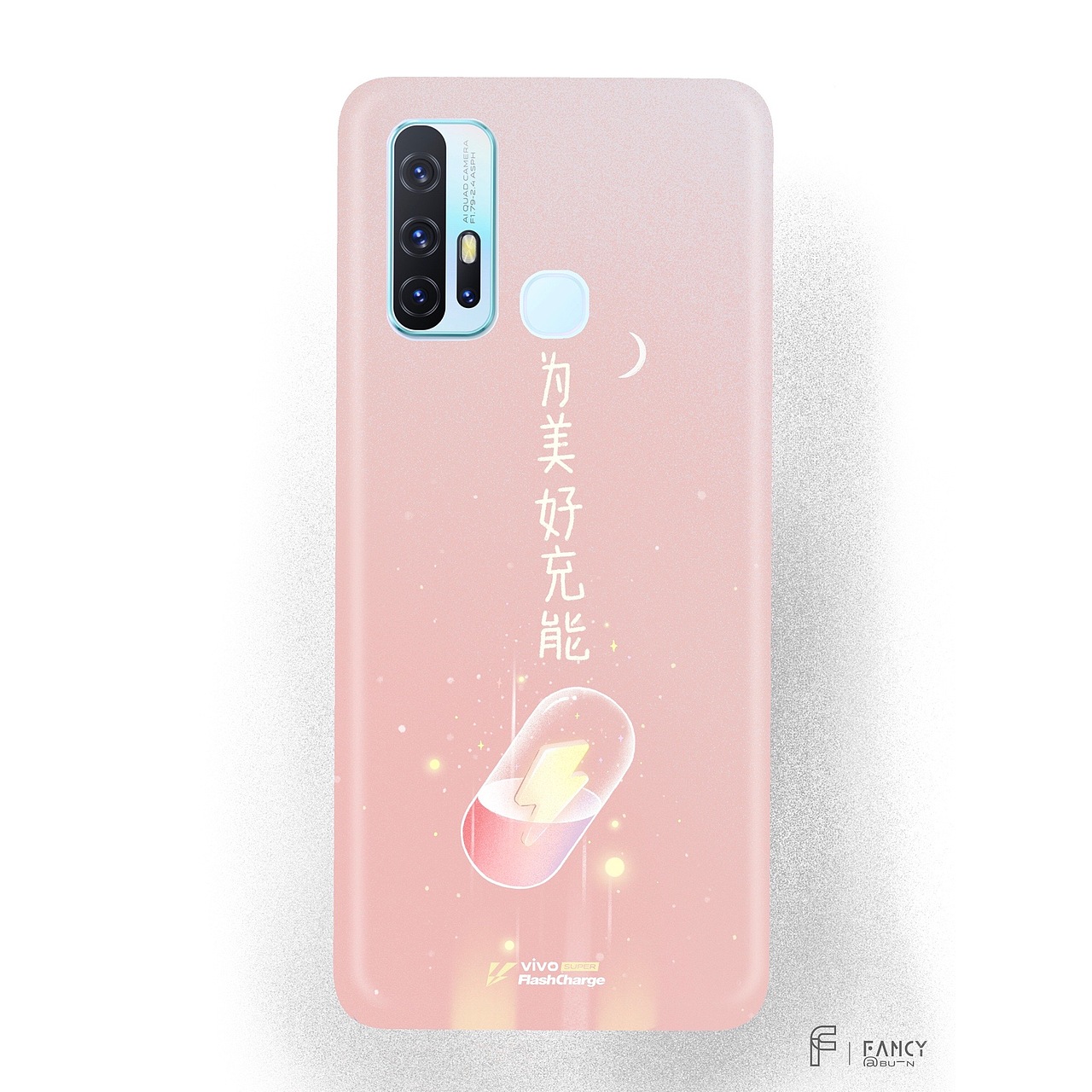 vivo Z6许愿符手机壳设计