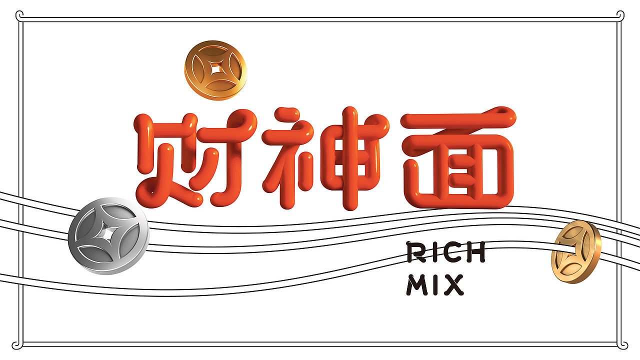 大诚当道设计丨神仙生活,不止一面(图ZMjE3NTY5NjA0) - 品牌 - 站酷设计师大诚当道原创素材 - 站酷ZCOOL