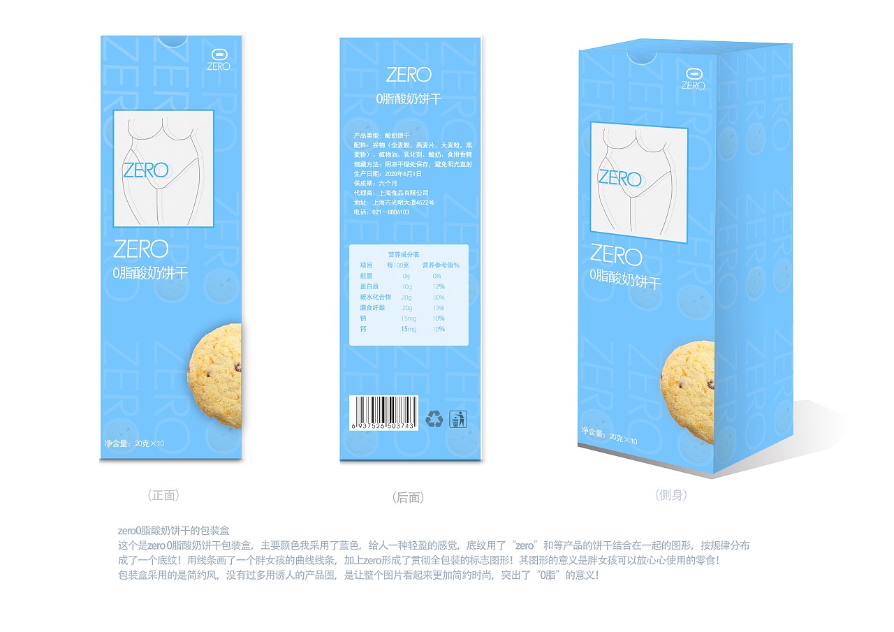 饼干包装设计（图ZMjIxODUxMDAw） - 包装 - 站酷设计师胖cheng子原创素材 - 站酷ZCOOL