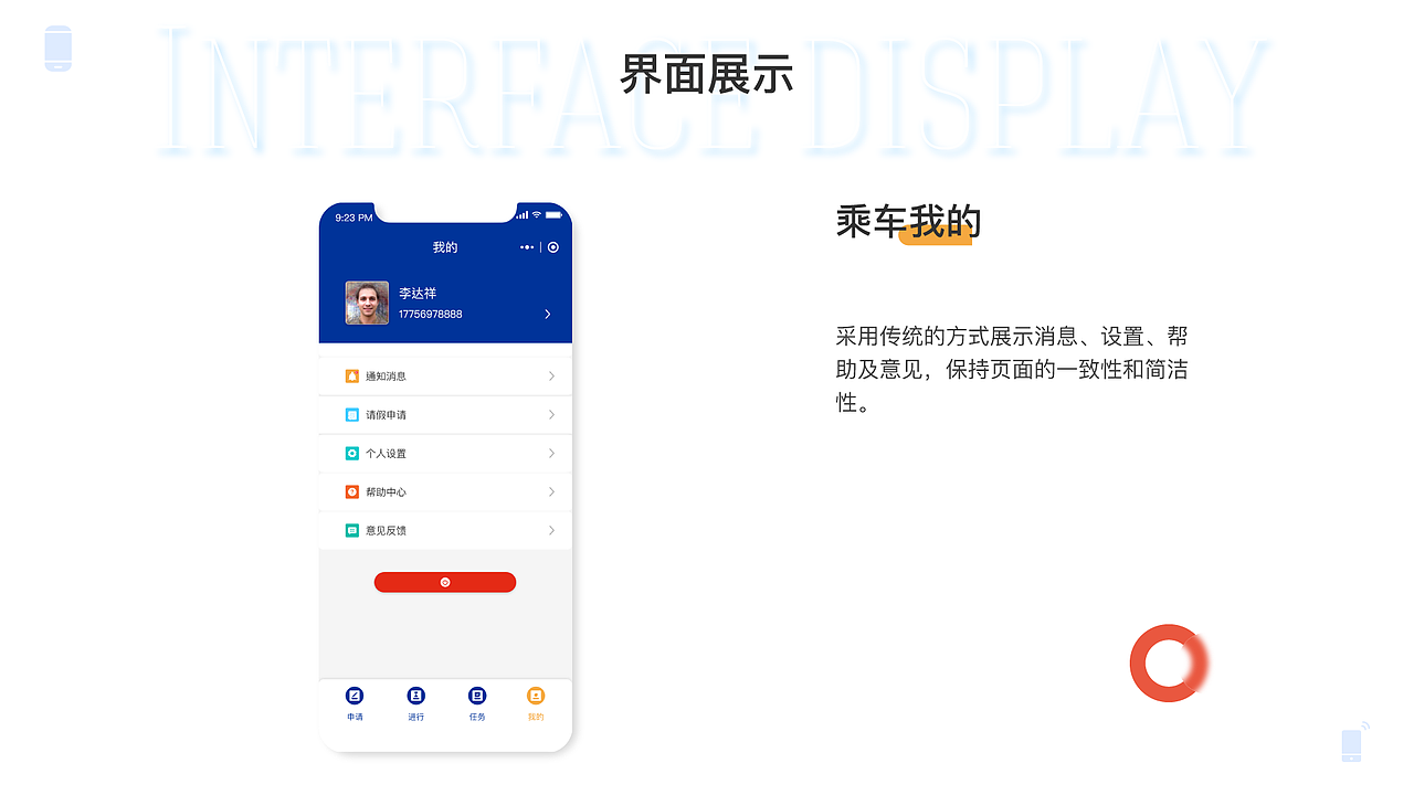 普思车辆管理小程序