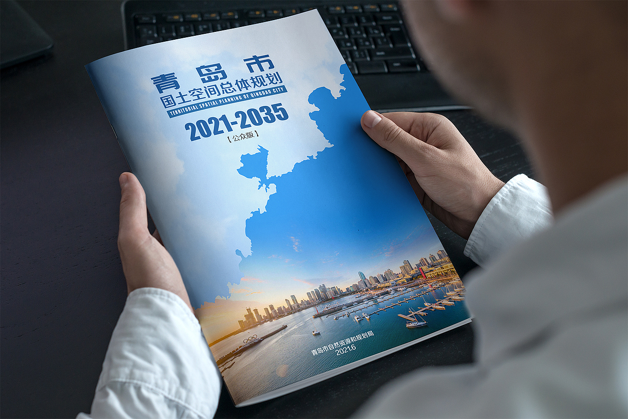 《青岛市国土空间总体规划》- 画册设计（图ZMjg3NTQ2MjI0） - 书籍/画册 - 站酷设计师冉典新媒体科技原创素材 - 站酷ZCOOL