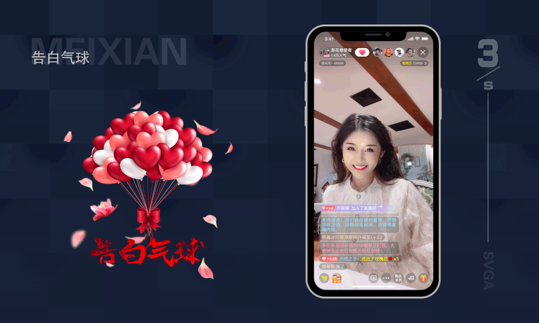 直播间礼物动效（图ZMjQ1MjMyNDUy） - 动效设计 - 站酷设计师Yodababy原创素材 - 站酷ZCOOL