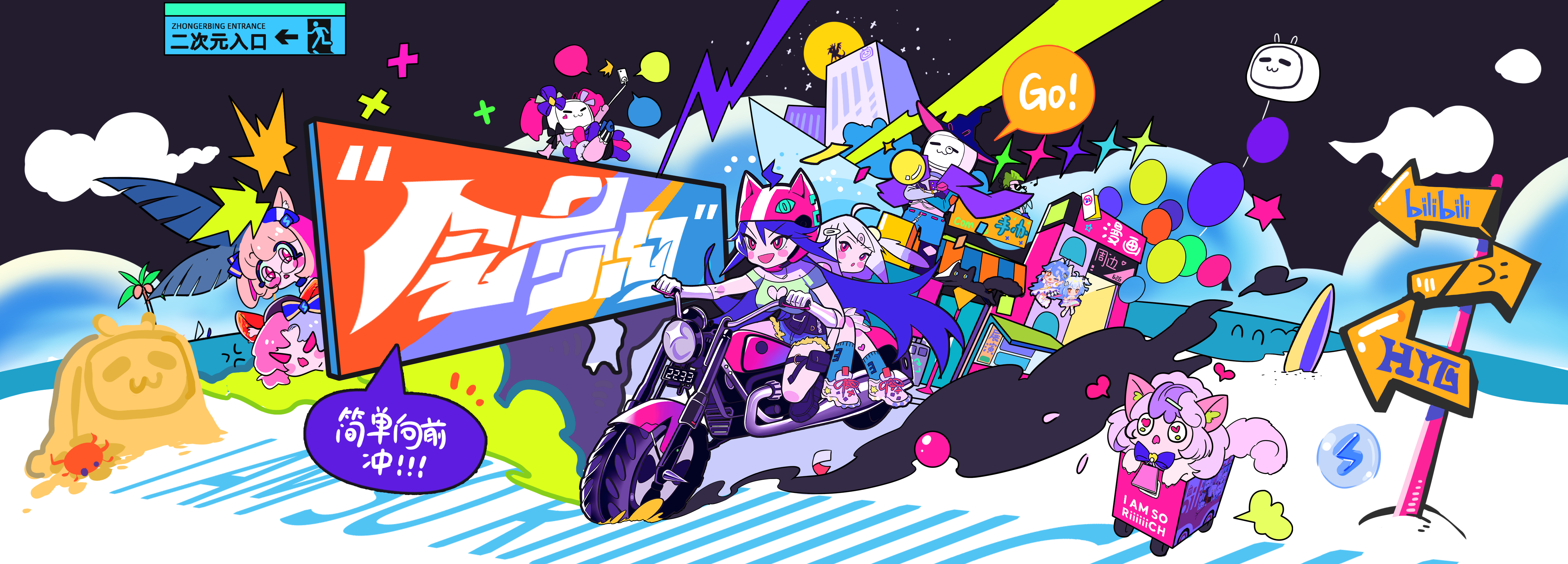 哔哩哔哩电商设计的个人主页（封面预览） - 主页封面设置 - 站酷设计师哔哩哔哩电商设计原创素材 - 站酷ZCOOL