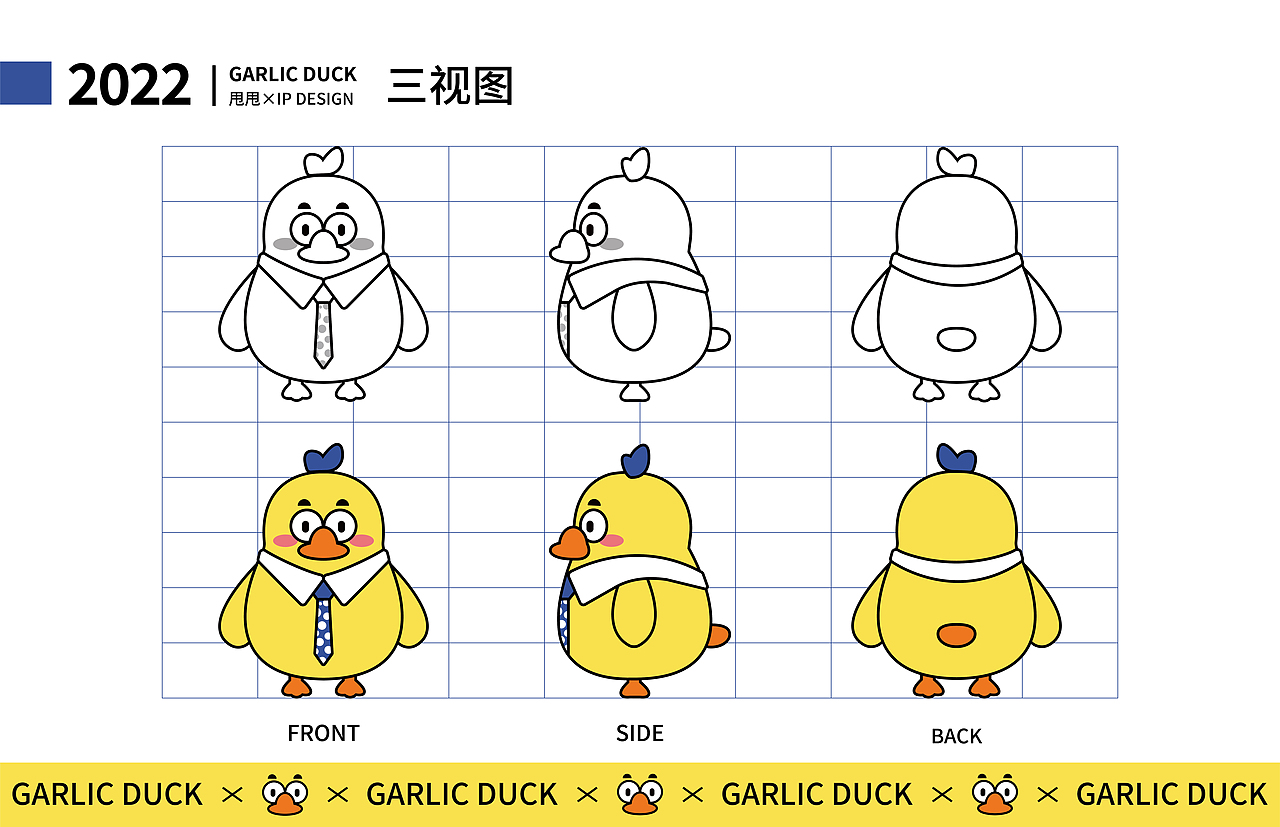 蒜了鸭IP形象设计