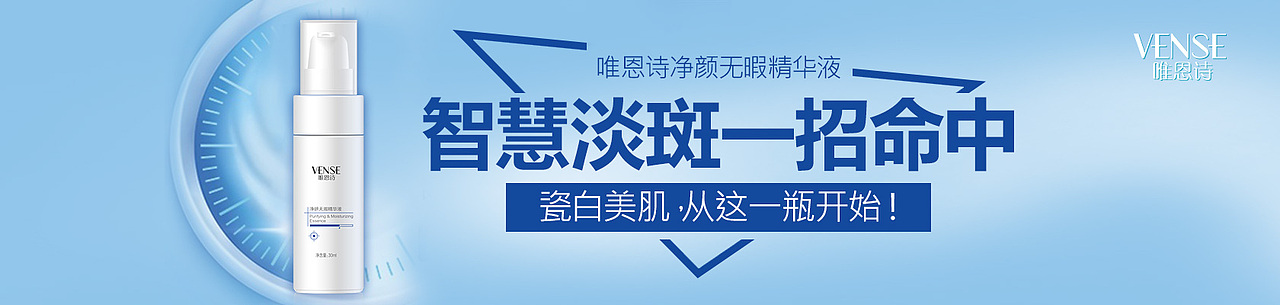 钻展广告（祛斑）（图ZNjcyMzQxMzY=） - 运营设计 - 站酷设计师倾若璃原创素材 - 站酷ZCOOL