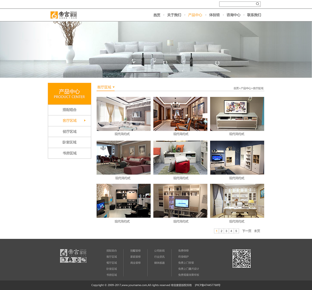 企业网站（图ZNzg1ODUzODA=） - 企业官网 - 站酷设计师janesfh原创素材 - 站酷ZCOOL