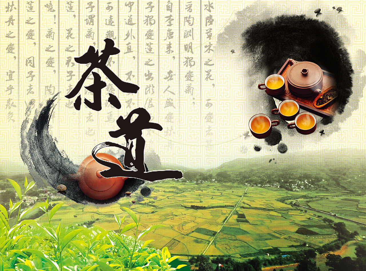 茶道（图ZOTYzNDE2Njg=） - 宣传物料 - 站酷设计师那一道风景线原创素材 - 站酷ZCOOL