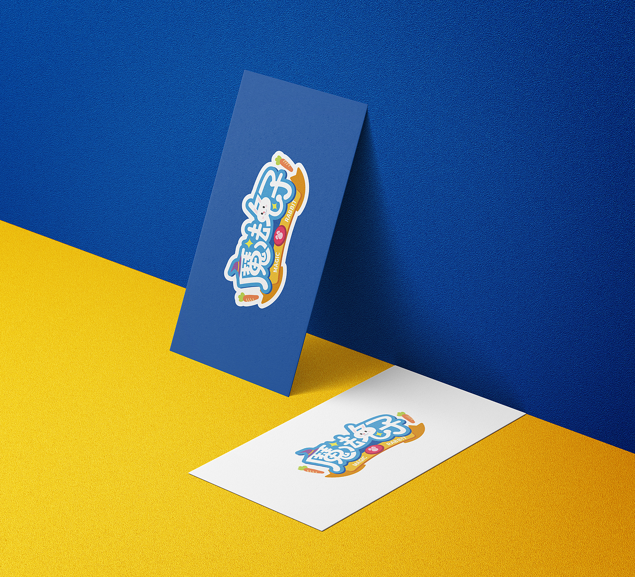 《魔法兔子》财商桌游设计