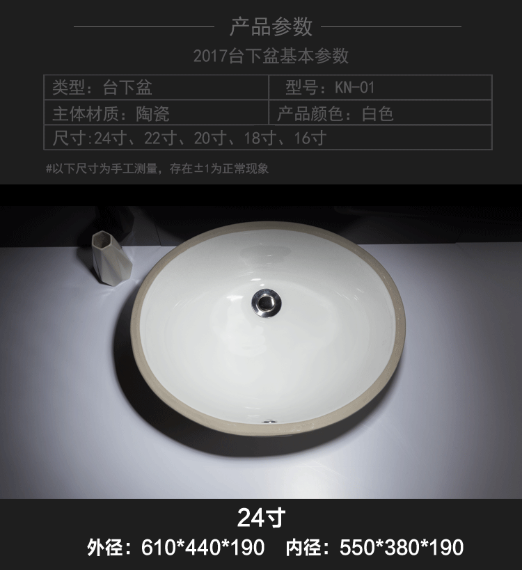 台下盆详情设计