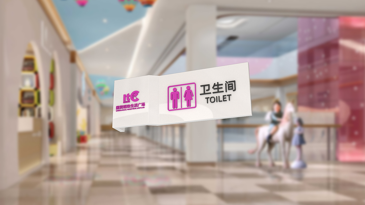 国贸明珠生活广场导视设计（图ZMTk3NjAzMjAw） - 商业空间设计 - 站酷设计师superfly0410原创素材 - 站酷ZCOOL