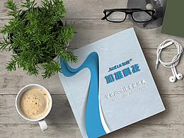 平面设计-企业画册宣传册