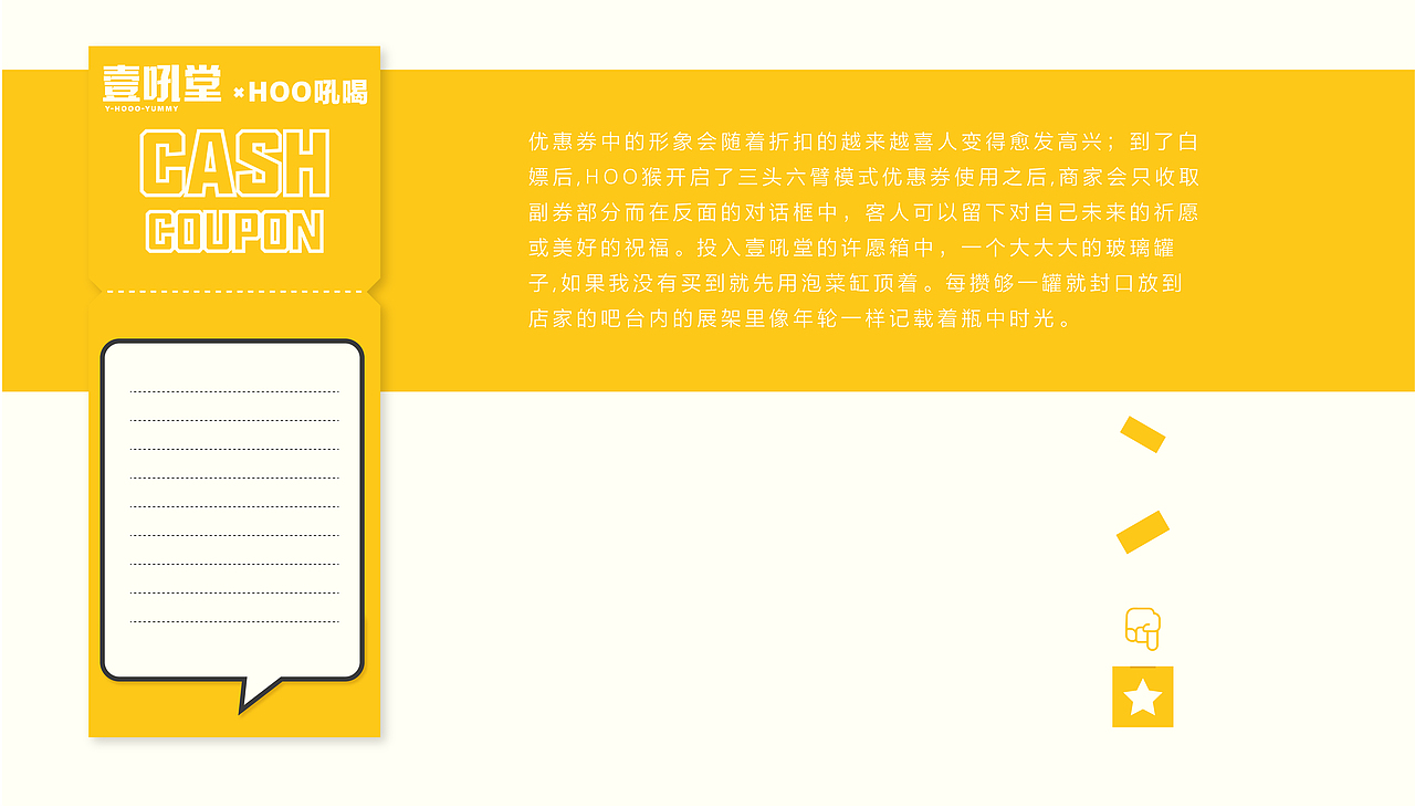 我的不落地毕设《壹吼堂》品牌设计（图ZMjUzMTI4ODYw） - 品牌 - 站酷设计师张眯眼原创素材 - 站酷ZCOOL