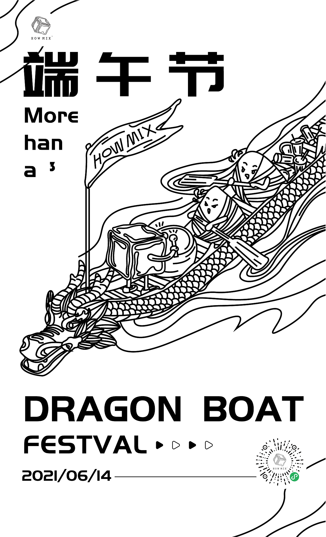 端午节海报（图ZMjYyMjEwMjA4） - 海报 - 站酷设计师发霉的病毒原创素材 - 站酷ZCOOL