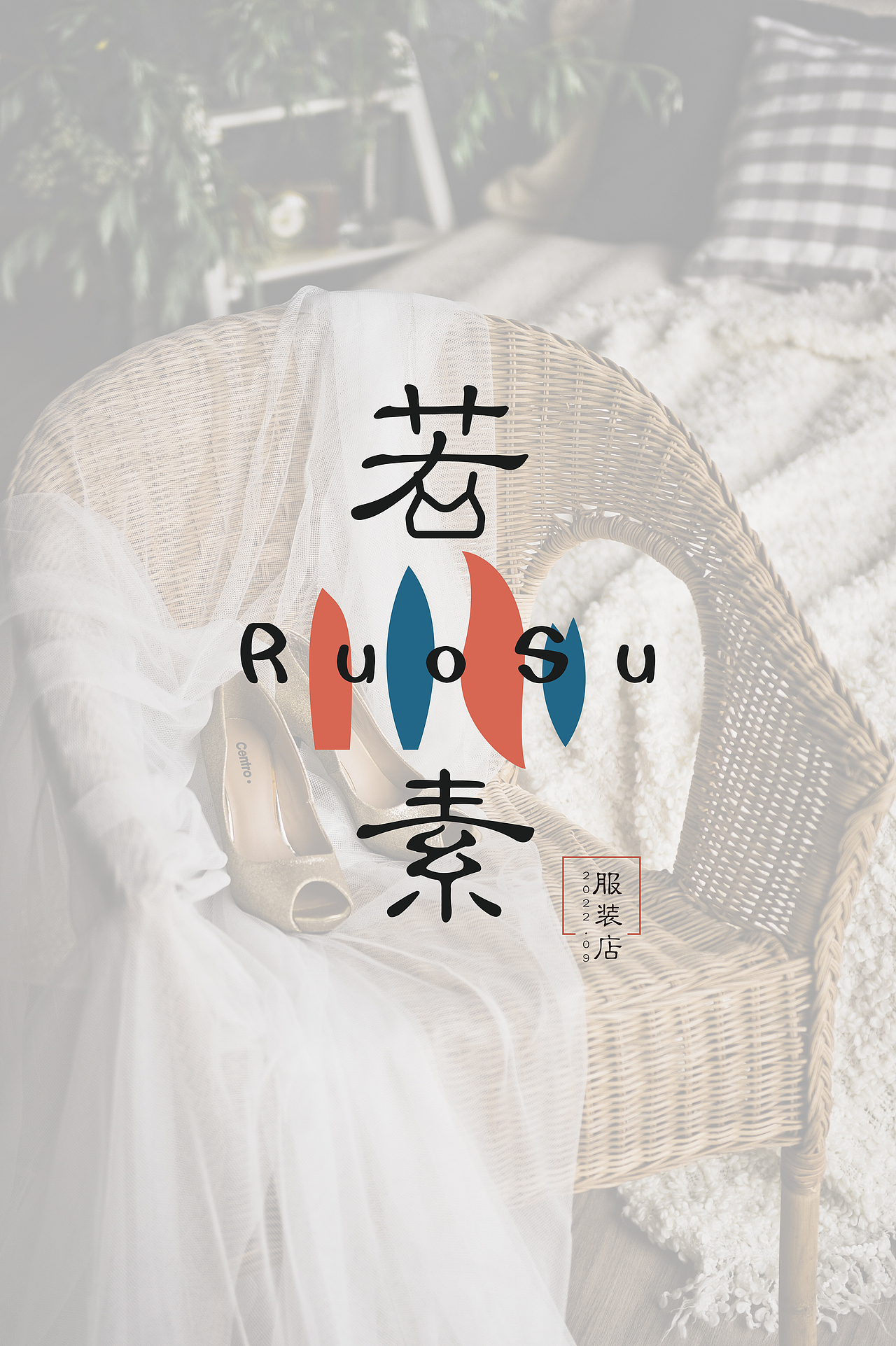 女装服装品牌吊牌标签水印图标定制