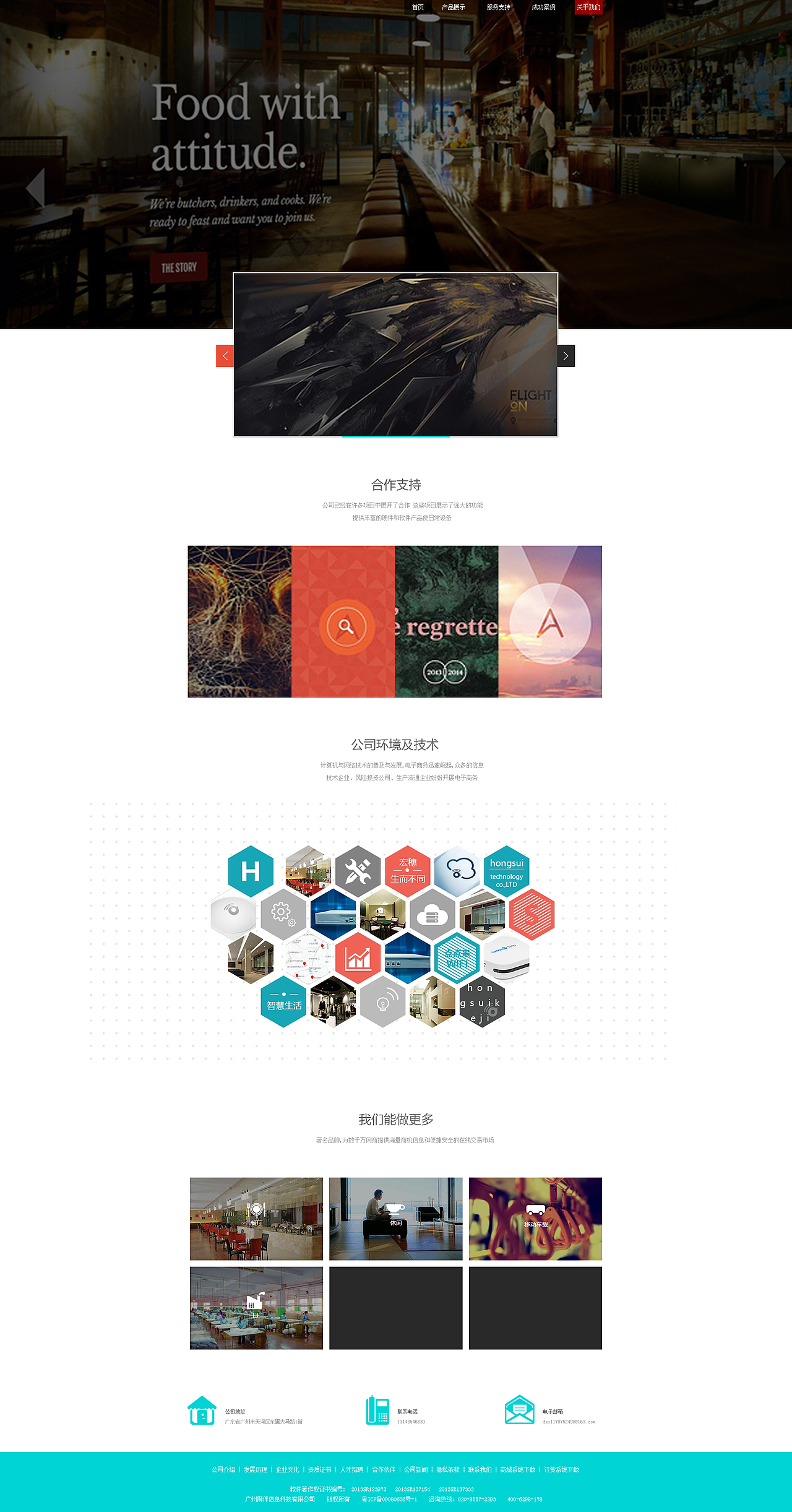 电子商务平台（图ZMjU0NDU2ODQ=） - 企业官网 - 站酷设计师huang_小仙原创素材 - 站酷ZCOOL