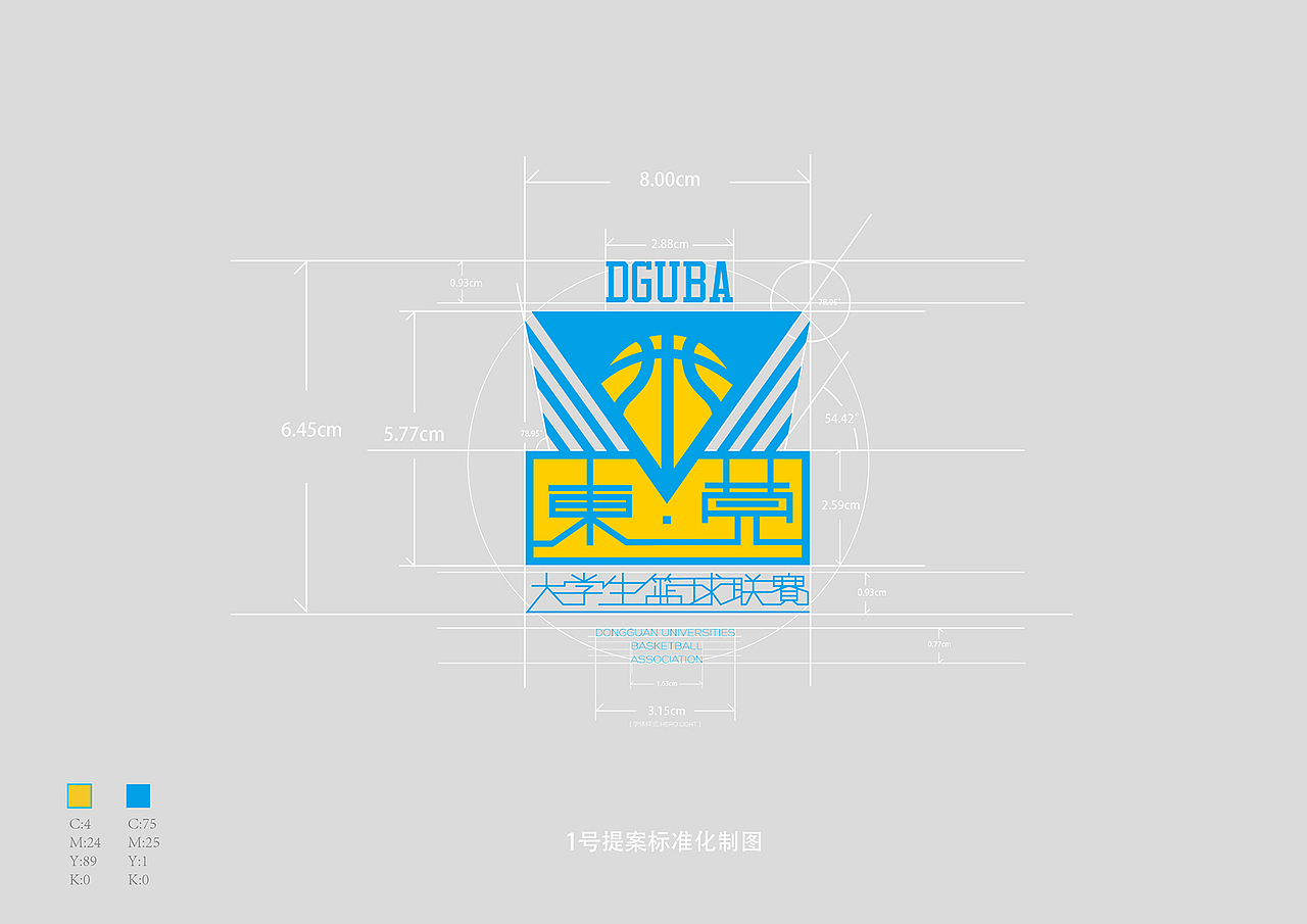 东莞大学生篮球联赛提案（图ZNDg4MjgwNjQ=） - Logo - 站酷设计师赵粥原创素材 - 站酷ZCOOL