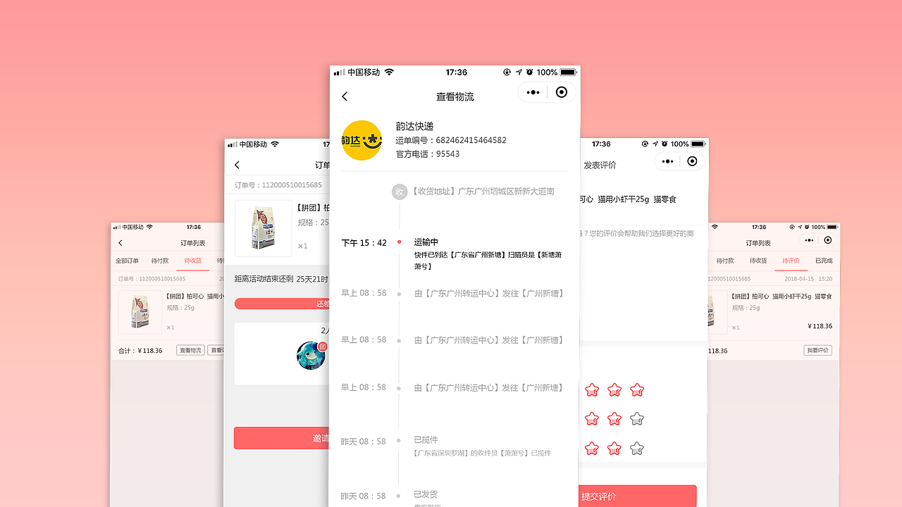 作品集（图ZMTI1NDczNTc2） - APP界面 - 站酷设计师藤泽樱田原创素材 - 站酷ZCOOL