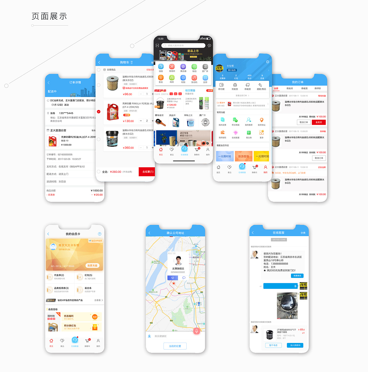 电商平台ui设计|ui|app界面|tracyq - 原创作品 - 站酷 (zcool)
