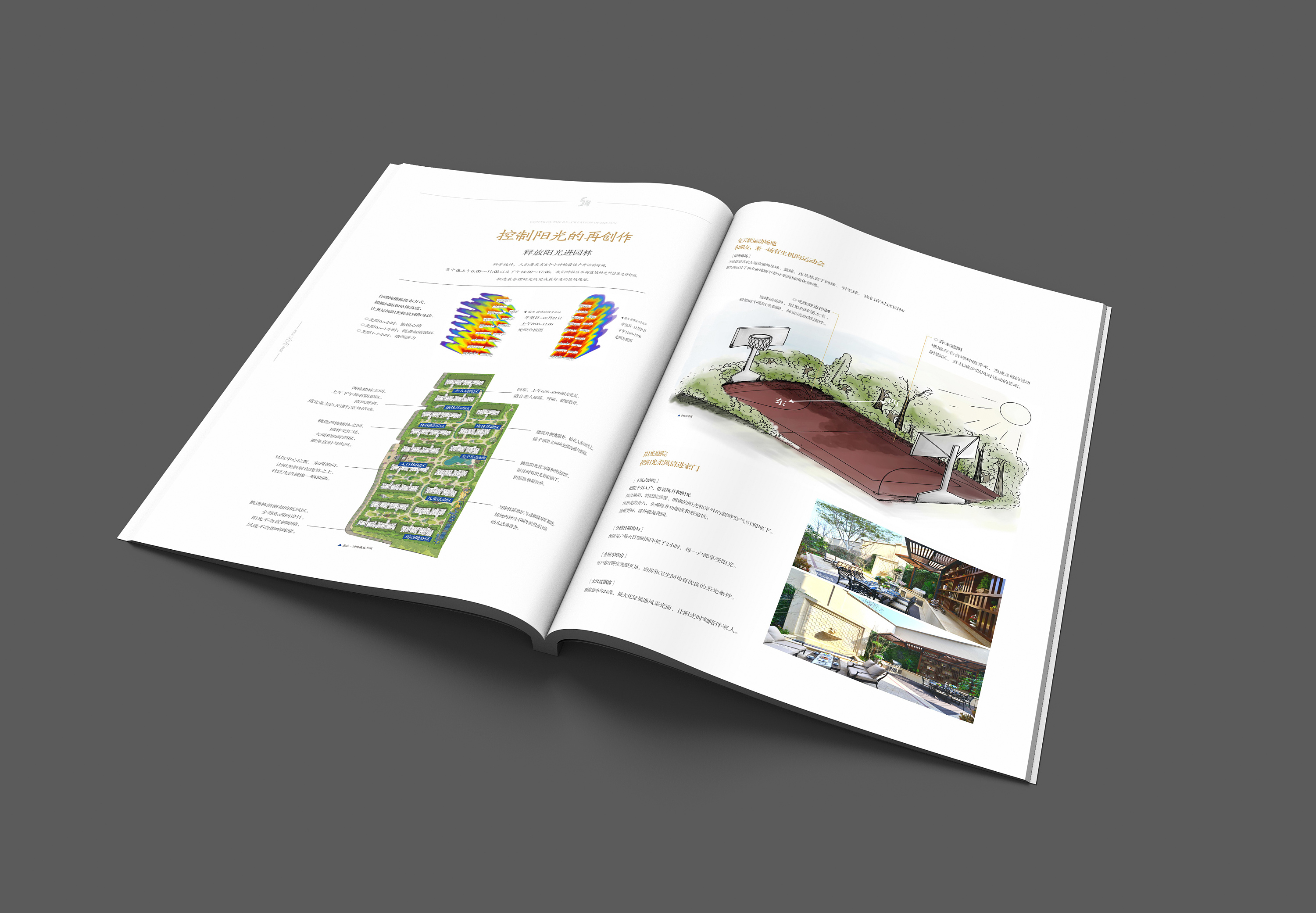 融创臻生活5h产品手册/地产画册