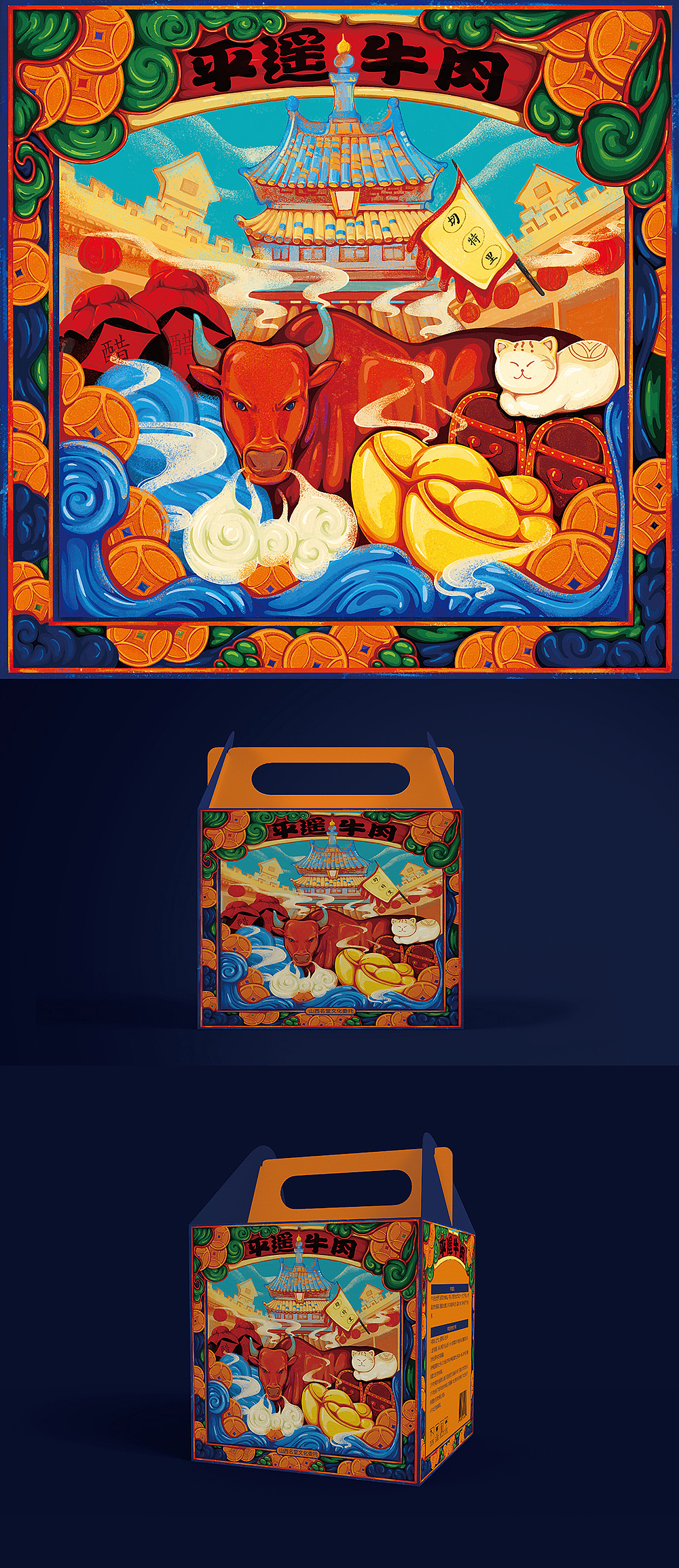 2018包装设计作品集