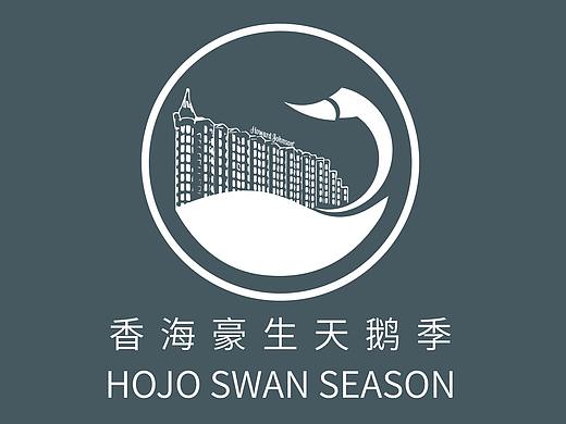 天鹅湖logo