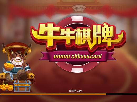 牛牛棋牌