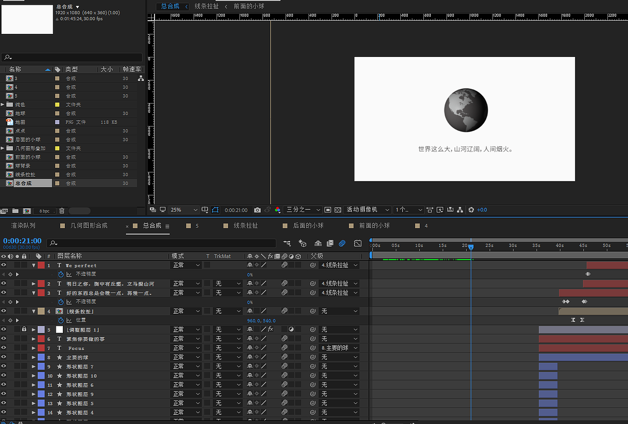 明日之你,胸中有丘壑,立马镇山河
