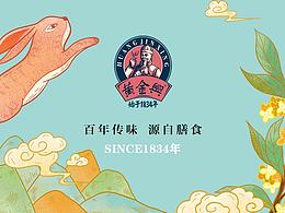 月饼礼盒