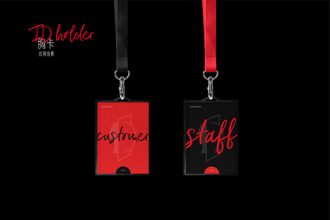 剧本杀/品牌视觉手册