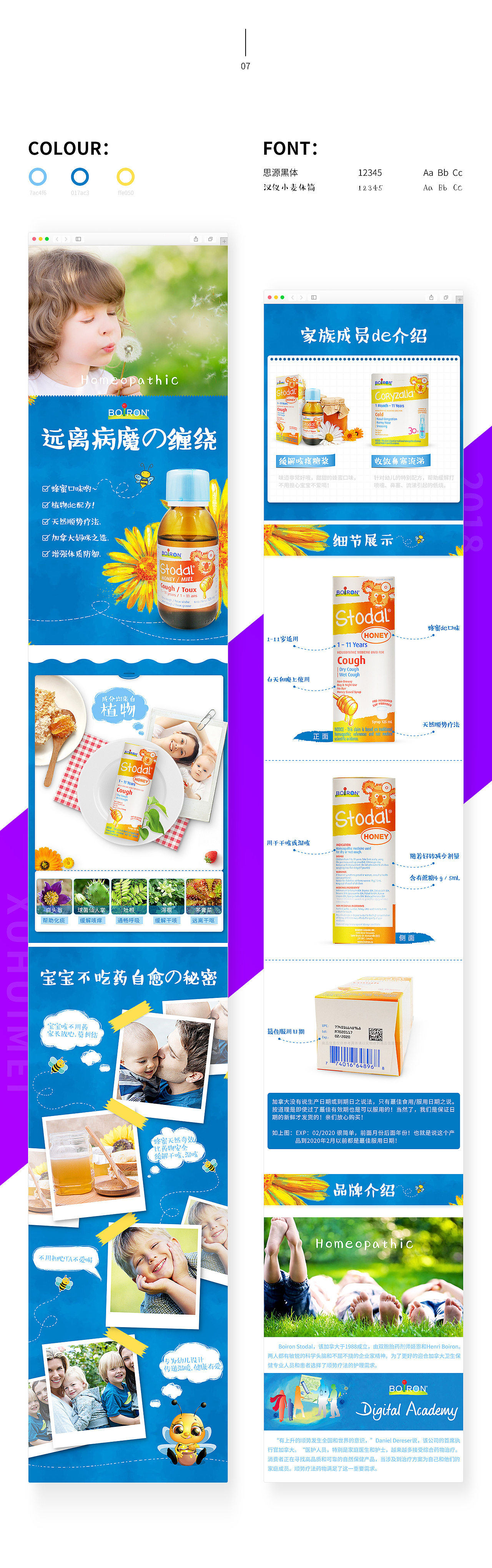 [ 母婴详情 ] 是不是渣作我心里有点B数...（图ZMTA4NjcwMzM2） - 电商 - 站酷设计师慧美原创素材 - 站酷ZCOOL