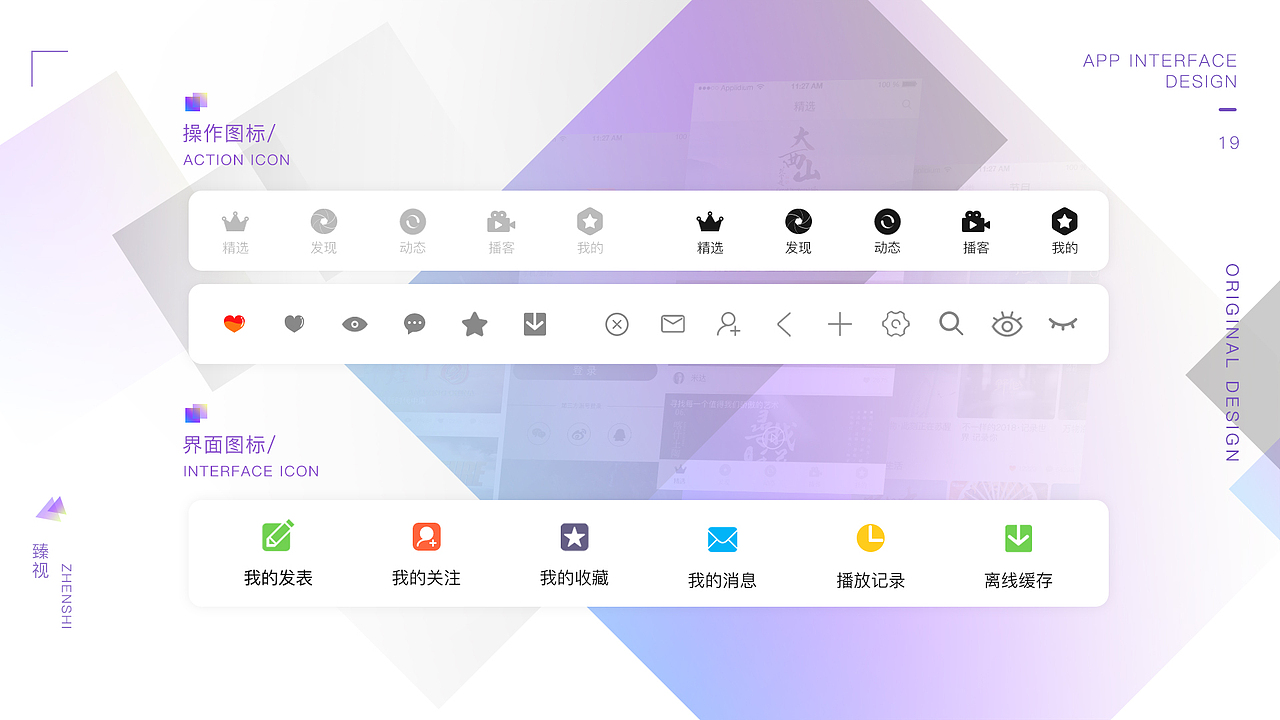 UI作品集-2018（图ZMTIzMTA0MzQ0） - APP界面 - 站酷设计师Atong__原创素材 - 站酷ZCOOL