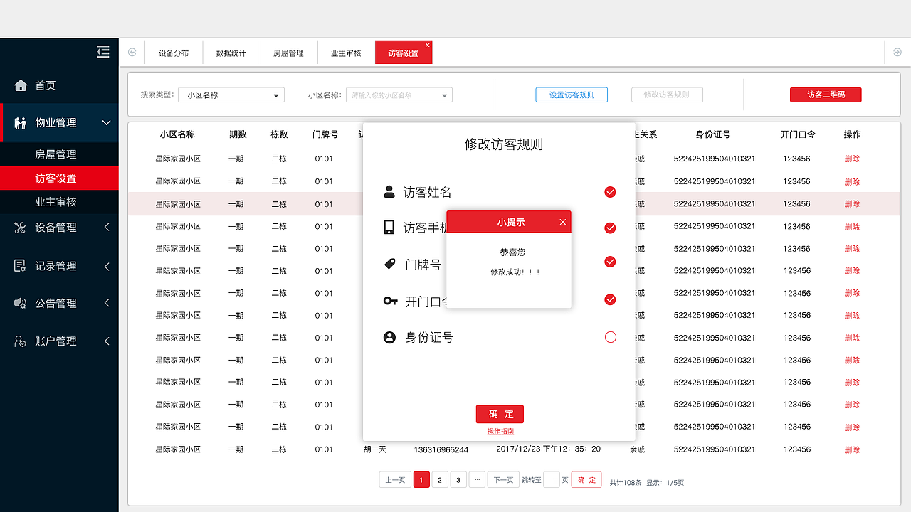 智慧社区后台管理（图ZMTMyMjMxNDQ4） - 其他网页 - 站酷设计师自由者Q原创素材 - 站酷ZCOOL