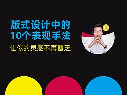 海报分析