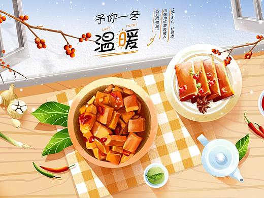 好巴食冰雪節(jié)主題頁（個人主頁-ZMzcyNTE1NzY=） - 電商 - 站酷設計師王雨梔原創(chuàng)素材 - 站酷ZCOOL