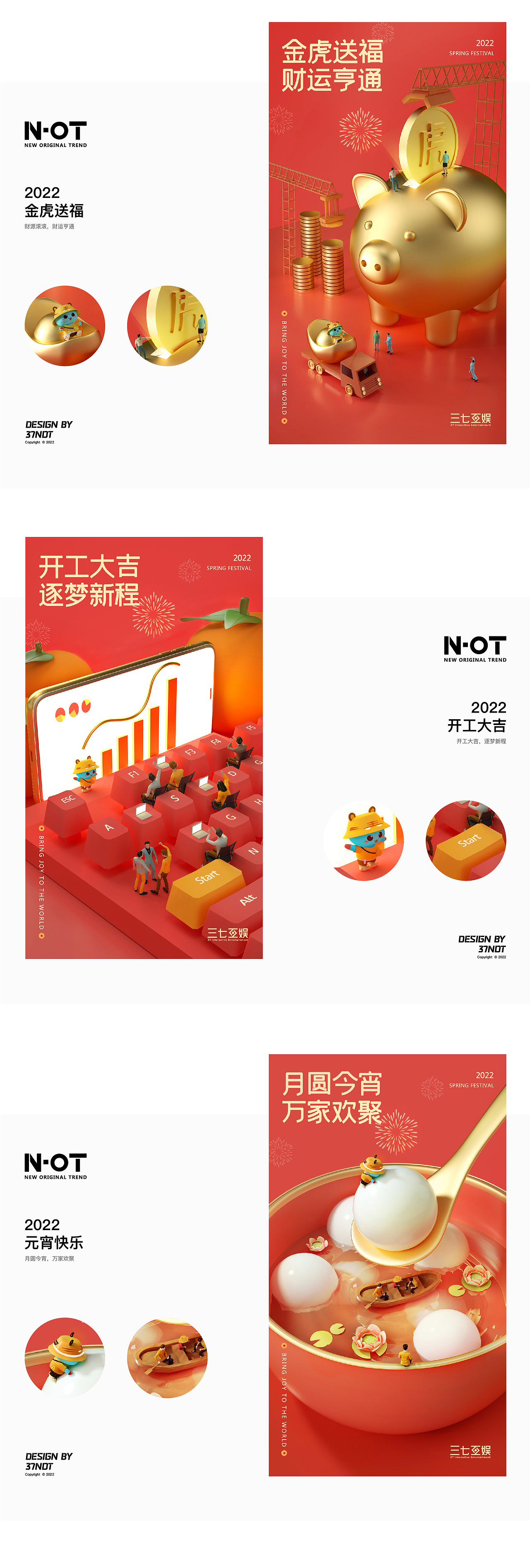 萌虎葱-三七互娱虎年IP设计（图ZMjg3ODE5Mzc2） - IP形象 - 站酷设计师37NOT原创素材 - 站酷ZCOOL