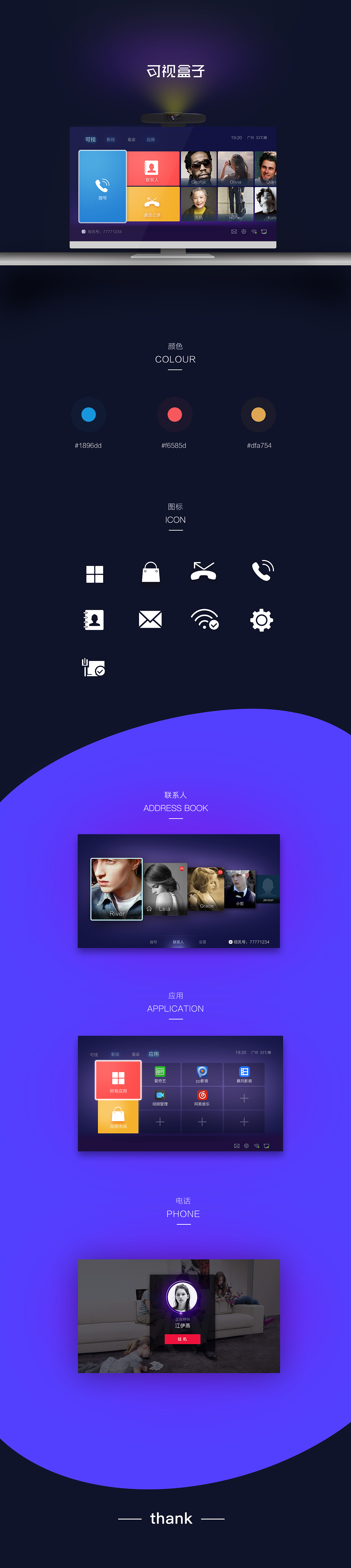可视盒子（图ZMTMyMDczMDIw） - APP界面 - 站酷设计师许佳丽原创素材 - 站酷ZCOOL