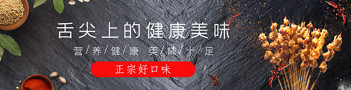 古羌烧烤  banner