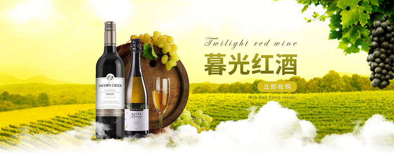 红酒首页（图ZMjA4MjEyMjQw） - 电商 - 站酷设计师咯土巴兔原创素材 - 站酷ZCOOL