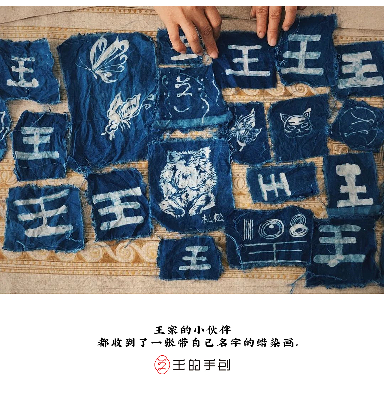 “蜡染”—以刀作笔,以蜡为墨