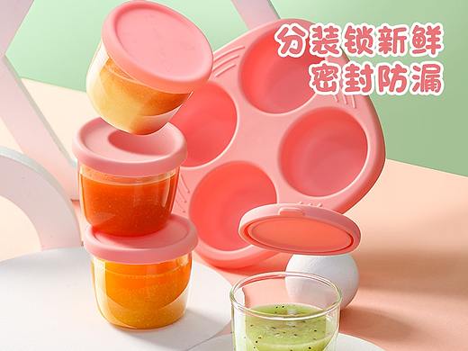 Baby辅食保鲜盒