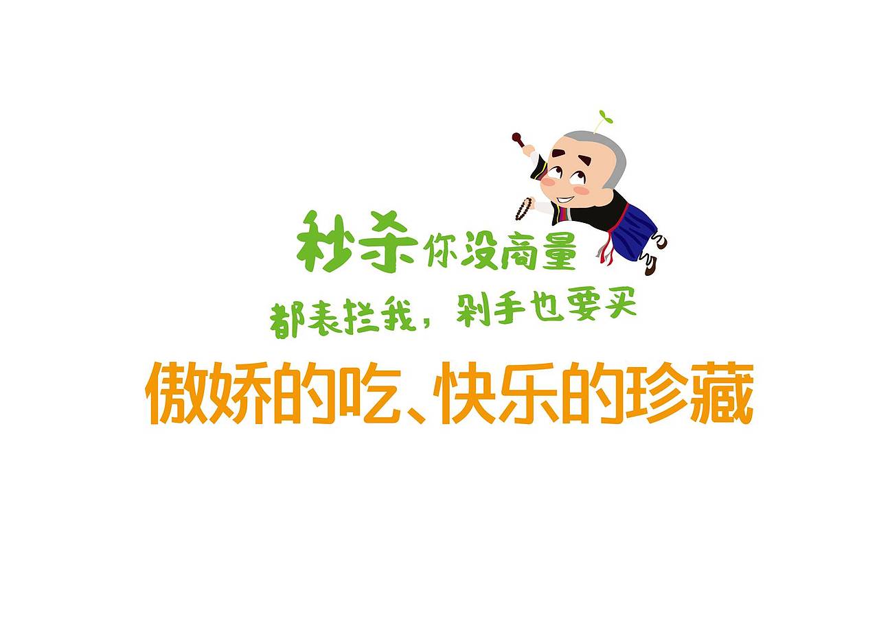 坚果 吉之部（图ZNDU4ODg5Njg=） - 商业插画 - 站酷设计师MiyaS弥雅原创素材 - 站酷ZCOOL