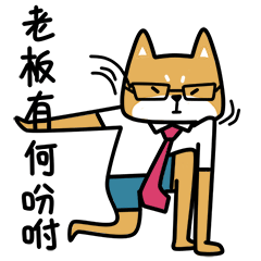 加班狗的日常（图ZNTA2MTE5NDQ=） - 网络表情 - 站酷设计师良岑原创素材 - 站酷ZCOOL