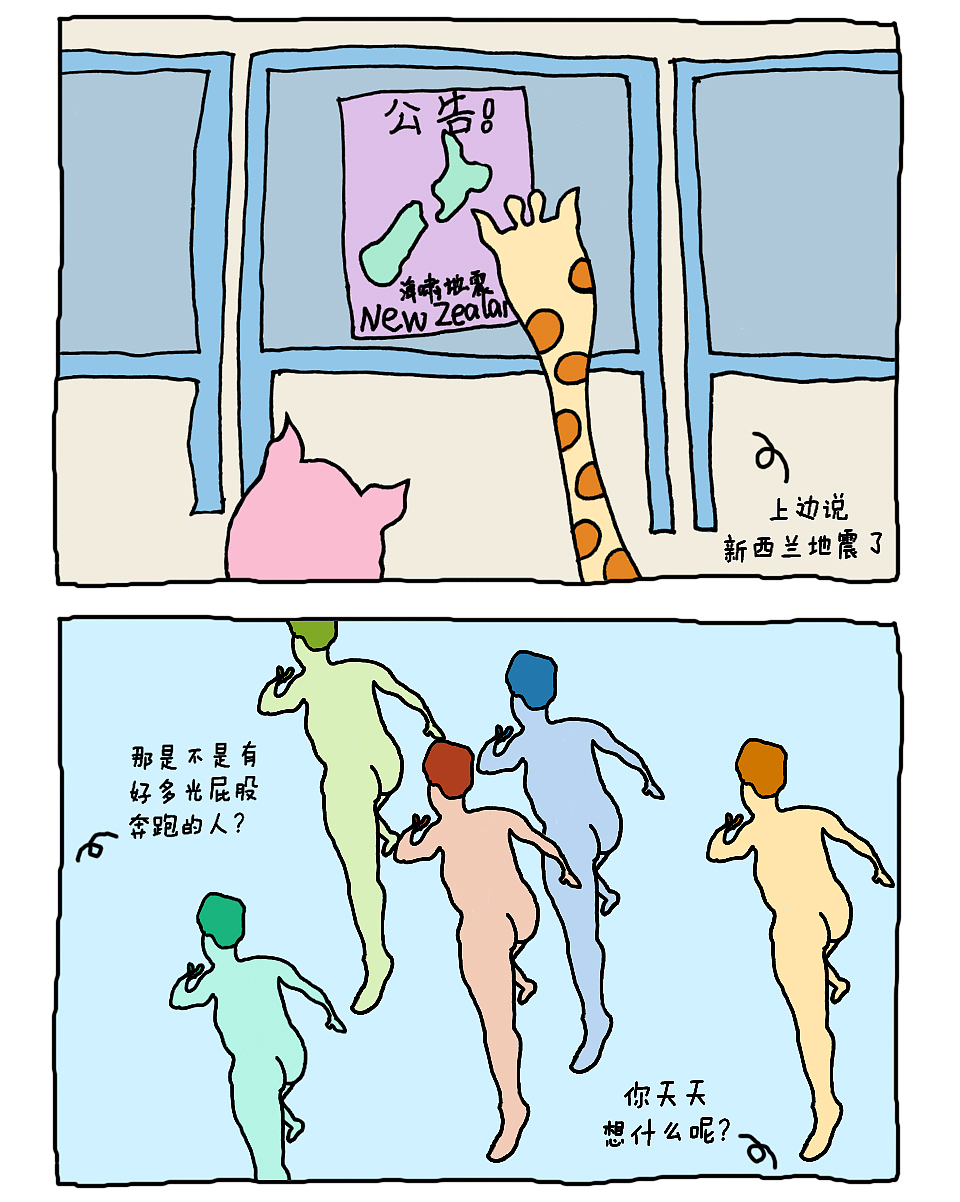 暖心治愈系漫画